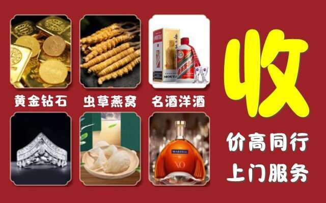 新平县回收烟酒