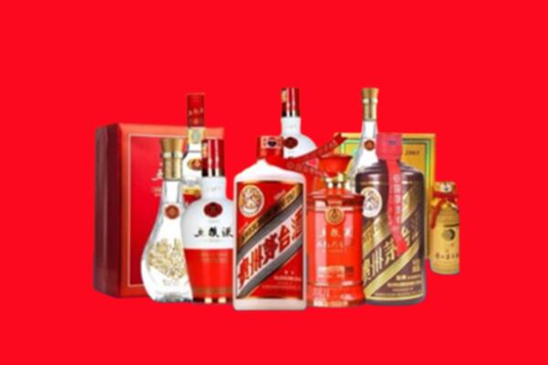 收购行情：新平县名酒回收值多少钱？