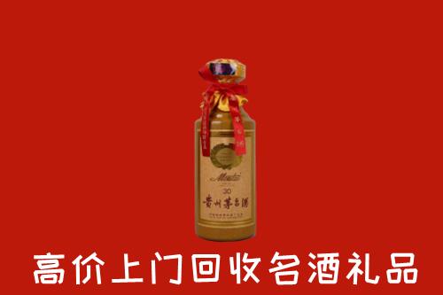 高价求购：新平县回收30年茅台酒