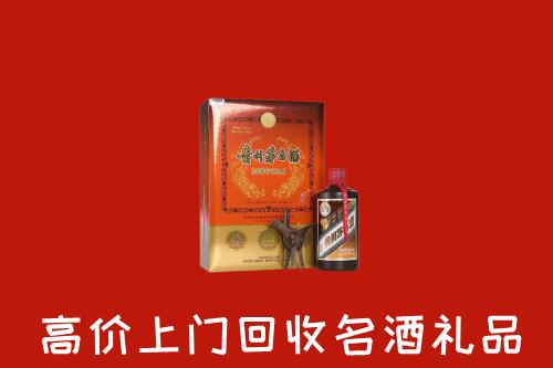新平县回收贵宾特制茅台酒