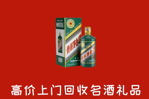 新平县回收五星茅台酒