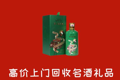 新平县回收出口茅台酒