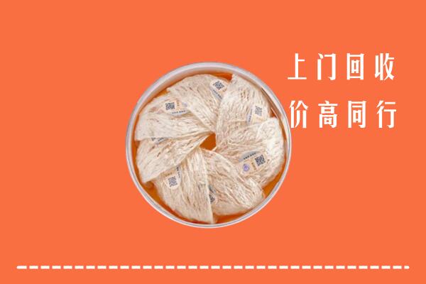 高价求购：新平县回收燕窝